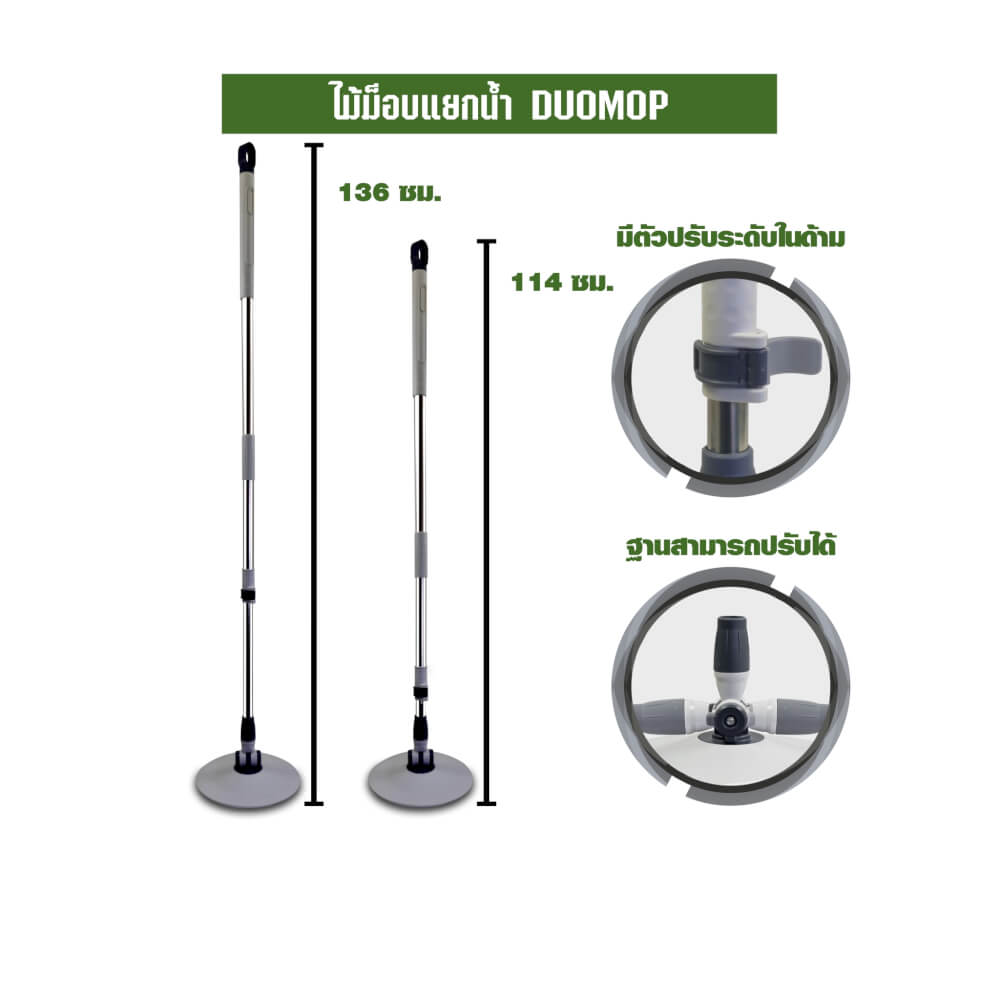 ชุดด้าม SJEASYMOP รุ่น MOP/DUOแยกน้ำดีน้ำเสีย สีเทา